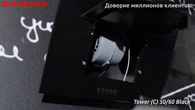Кухонная вытяжка MAUNFELD Tower C 50 и Tower C 60 смотреть онлайн