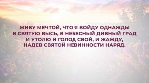 "Субботний день –восторг и ликованье" №331 Сборник "ИСТОЧНИК ХВАЛЫ", 2020