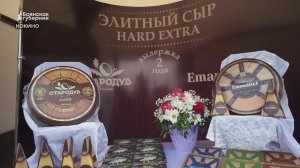 ТнВ «Сыр Стародубский» удивило гостей выставки "День Брянского поля" новинками