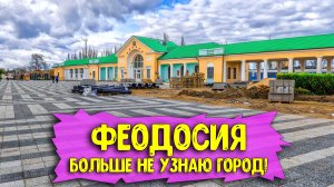 Это происходит в Феодосии прямо сейчас? Увиденное меня реально поразило! Крым сегодня 2023 новости.