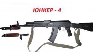 38 ---- Пневматический автомат Калашникова - Юнкер 4 4,5мм.mp4