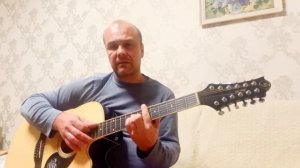 Бригантина Песни нашего века - Андреич на 12 струнной гитаре