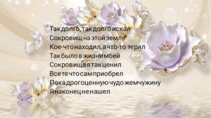 Ты моя жемчужина Иисус (исполняет Вадим Плахотнюк)