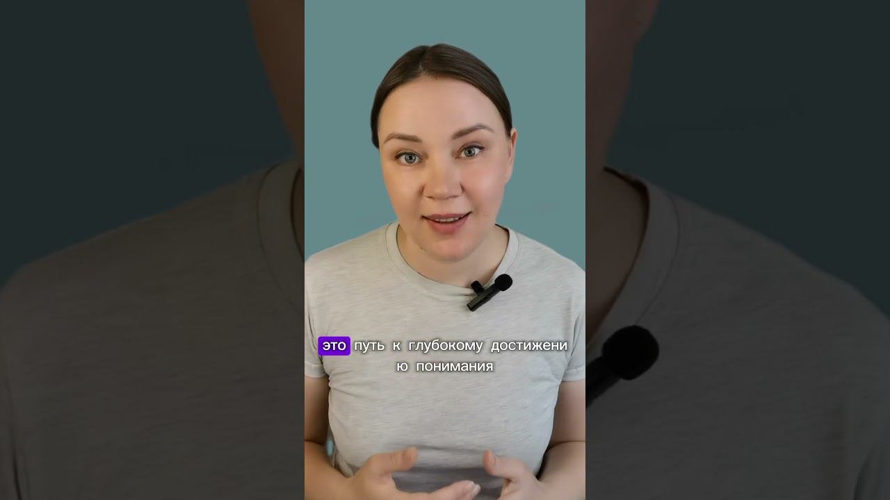 Практика избавления привязанности к "Я" в Буддизме