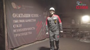 Владислав Семенихин - агломератчик фабрики окомкования и металлизации ОЭМК