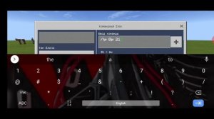 Как получить командный блок в MINECRAFT PE, две команды