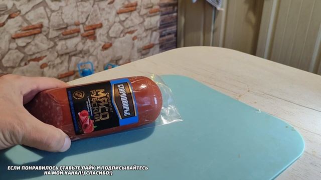 Закуска Голодный папа просто и вкусно! смотреть онлайн