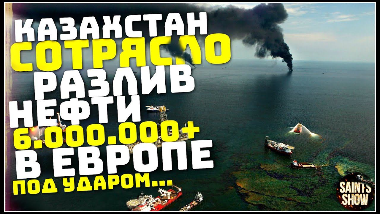 Землетрясение в Казахстане, Новости Сегодня, Турция Ураган Торнадо 12 февраля! Катаклизмы за неделю