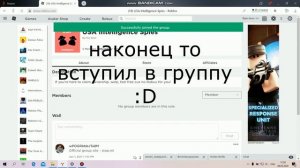 Как получить группу бесплатно в роблоксе?