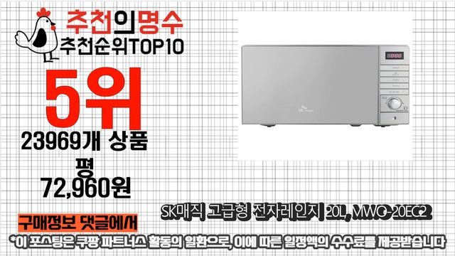 광고 2022년 10월 전자레인지 판매 추천순위 TOP10 가성비 평점 후기 비교 смотреть онлайн