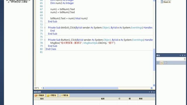 【Visual Basic VB教學】025 Msgbox訊息方塊 смотреть онлайн