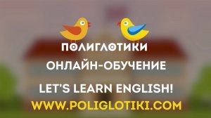 Мультфильм на английском _Поли и Глотик_. Серия 5 - На уроке музыки