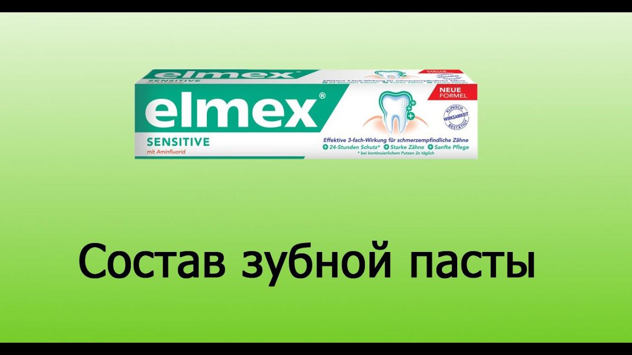Elmex - достойная паста от Colgate смотреть онлайн