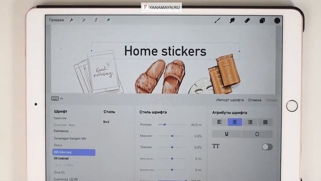 КАК ИМПОРТИРОВАТЬ ШРИФТ в  Procreate | как ДОБАВИТЬ ТЕКСТ в прокриейт