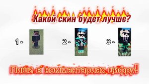 Pandos Майнкрафт.