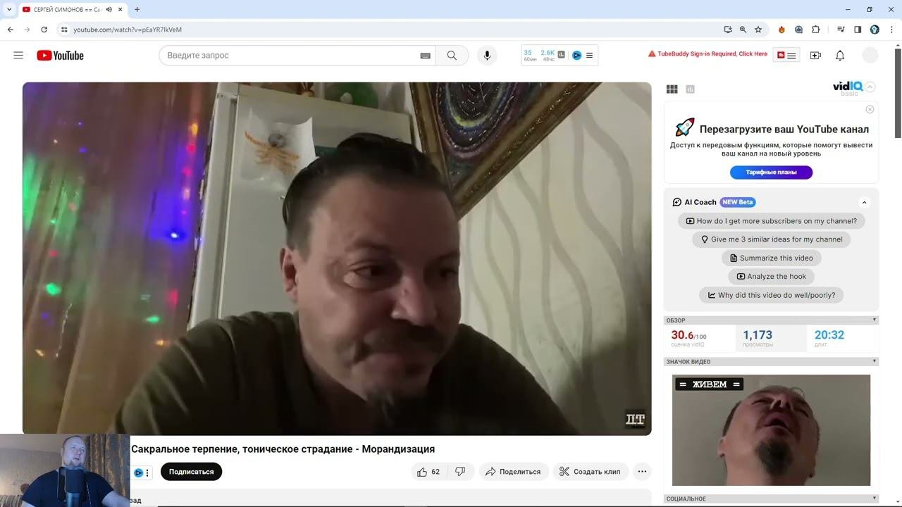 Подмосковный смотрит - СЕРГЕЙ СИМОНОВ == Сакральное терпение, тоническое страдание - Морандизация