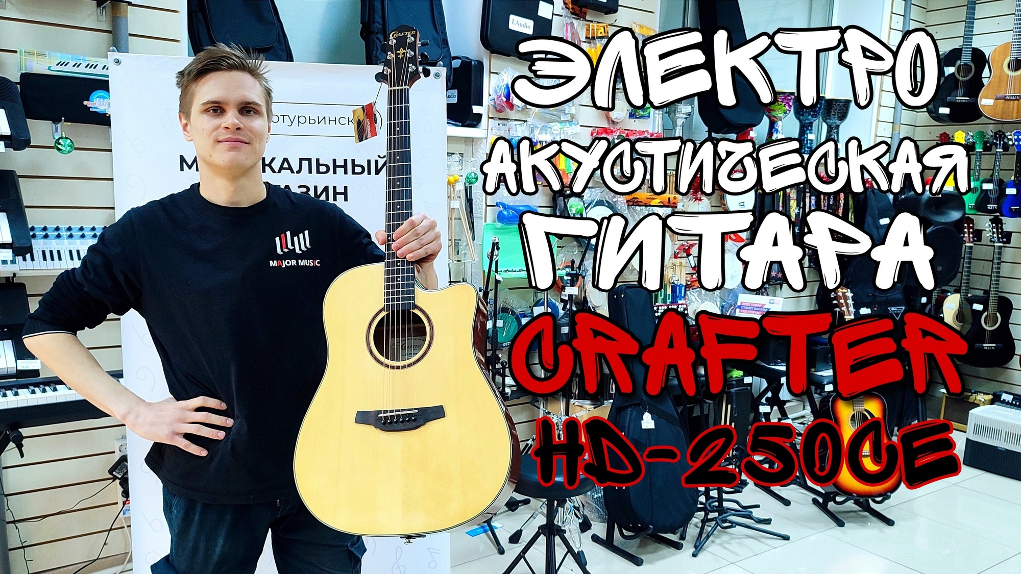 Crafter Hd 250 Купить