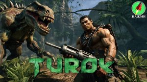 Turok - Полное Прохождение Игры На Русском