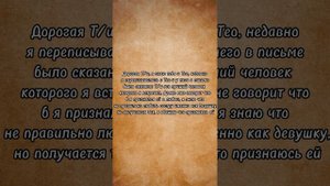 Фф Т/и и Тео " Полюби меня " 7 часть