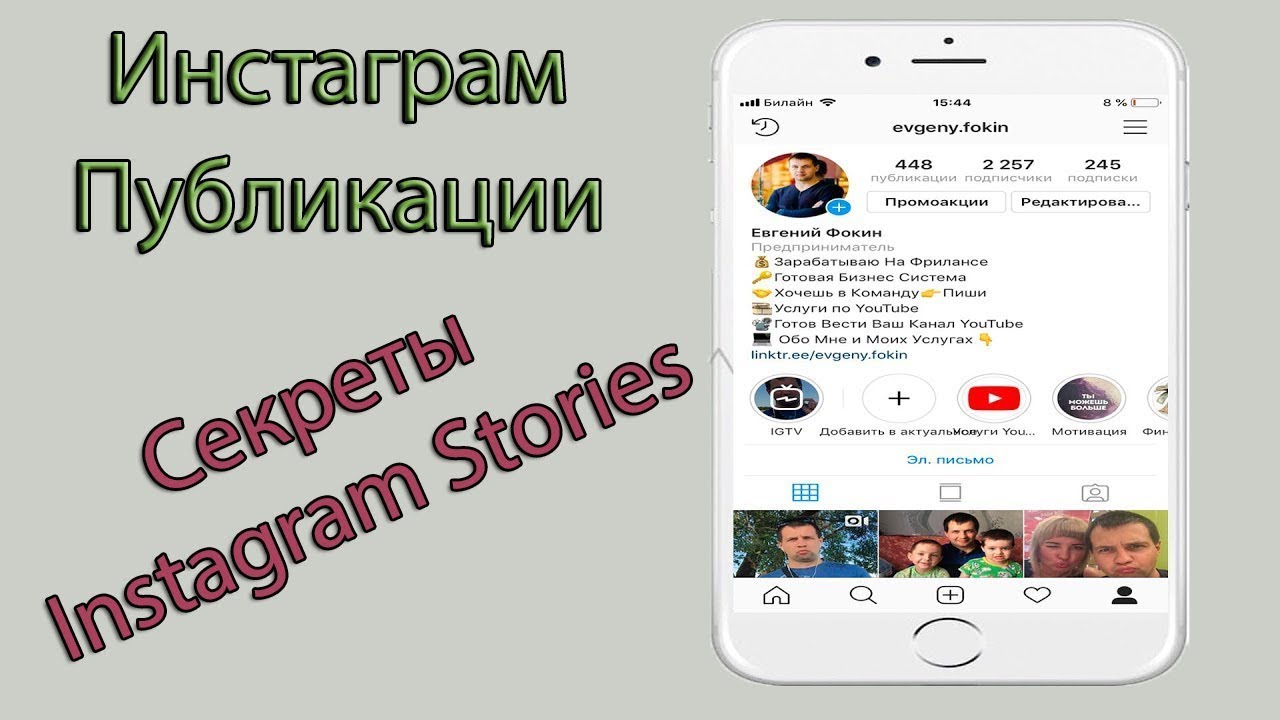 Сторис тайно инстаграм. Stories инстаграм. Instagram story like. Сторис тайно инстаграм. Сторис тайно инстаграм.