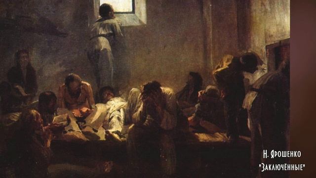 Каторжная (В том краю...) смотреть онлайн