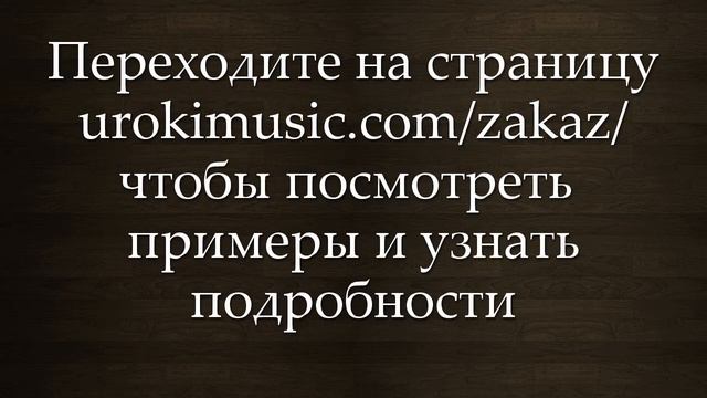 Как играть на Флейте самоучитель уроки обучение ноты школа курсы
