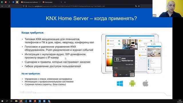 Обзор KNX-продуктов iRidi: что нового? смотреть онлайн