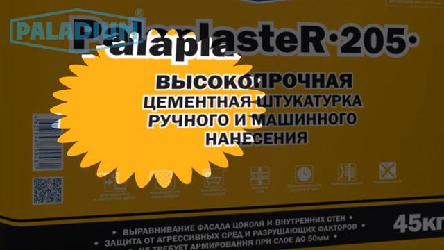 Смесь цементной штукатурки. Экологичность производства и линейка цементной штукатурки