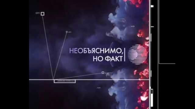 Необъяснимо, но факт полная музыка заставки