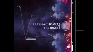 Необъяснимо, но факт полная музыка заставки