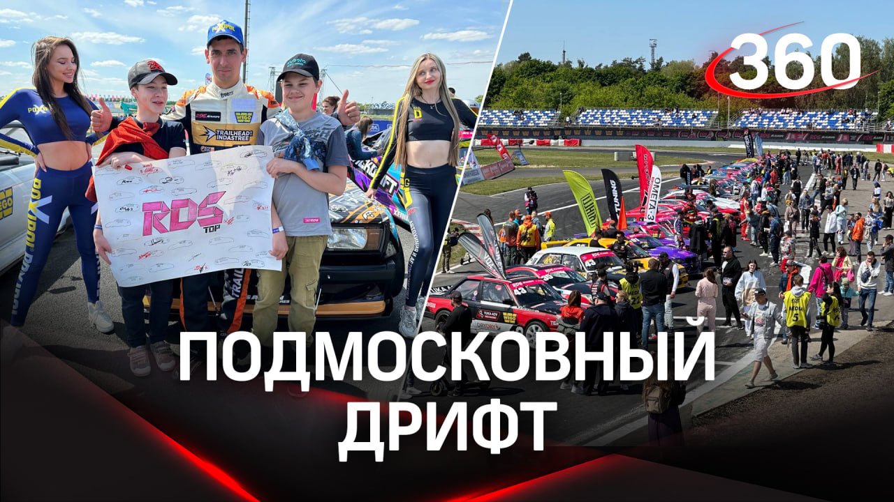 Второй этап межрегионального чемпионата прошел в Раменском смотреть онлайн