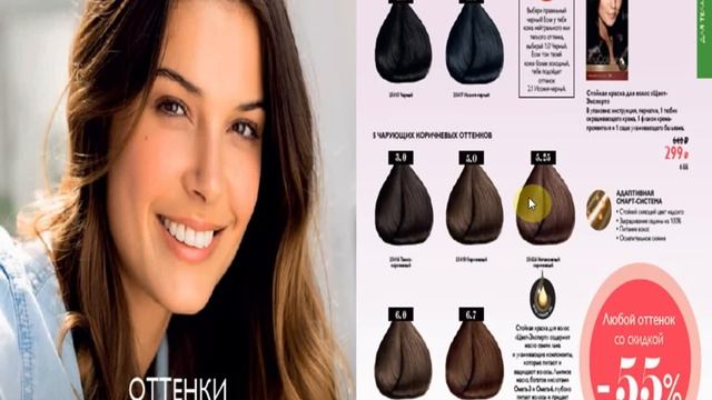 Каталог 16 2017г ОРИФЛЕЙМ! смотреть онлайн