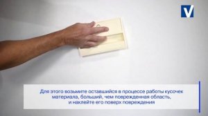 Vitrulan - Нанесение холста при помощи клея