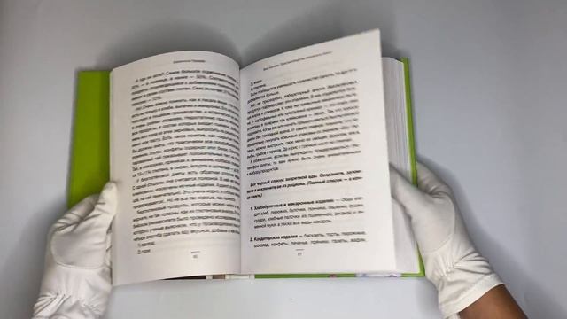 Без глютена. Простые рецепты, меняющие жизнь смотреть онлайн