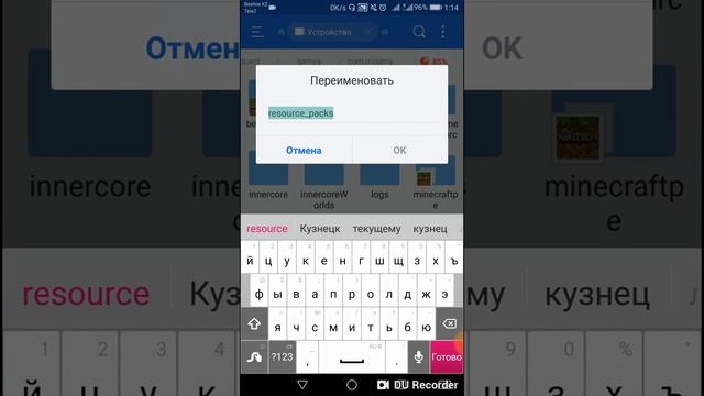 Как установить Текстур пак или шейдеры для MINECRAFT PE