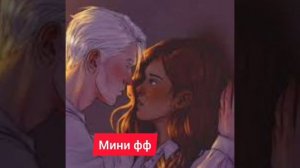 "Воспоминания" Драко, Гермиона и мандарины #драмиона