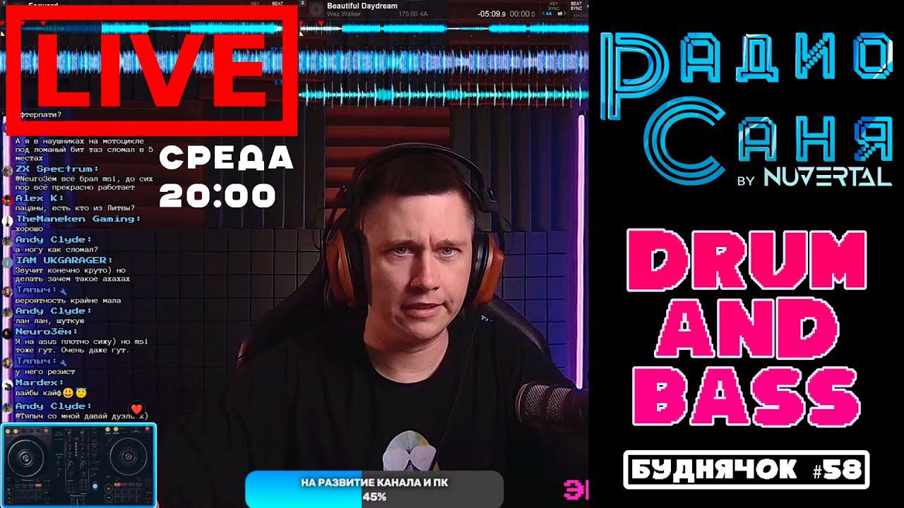 Drum & Bass шоу Радио Саня: БУДНЯЧОК #58 #dnb #drumnbass #live