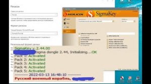Не работает программатор Sigma в России. Решение.
