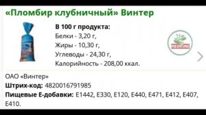 ХАРАМНЫЕ ДОБАВКИ: Е120 Крабовые палочки, йогурт, Эмемдэмс и многое другое ХАРАМ!