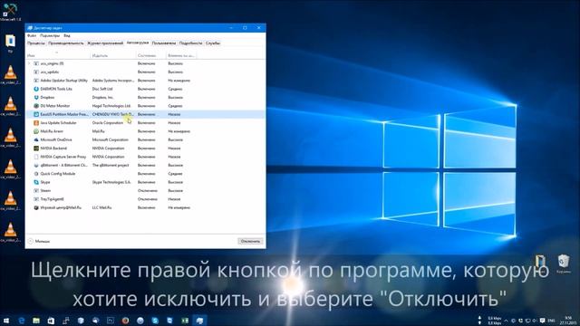 Чистка автозагрузки - ускоряем Windows 10 смотреть онлайн