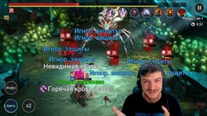 RAID: БЕССМЕРТНЫЙ АРТАК ☠️ / СОЛО ФАРМ ТРУДНОЙ ПАУЧИХИ (ОБЗОР) БАГ ИЛИ ДУНКАН МАКЛАУД ? Artak