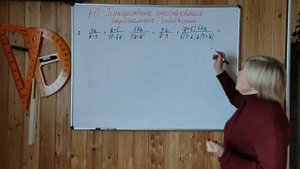 МЕРЗЛЯК-8 ТОЖДЕСТВЕННЫЕ ПРЕОБРАЗОВАНИЯ РАЦИОНАЛЬНЫХ ВЫРАЖЕНИЙ. ПАРАГРАФ-6