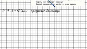 Страница 85 Задание 392 – Математика 4 класс (Моро) Часть 1