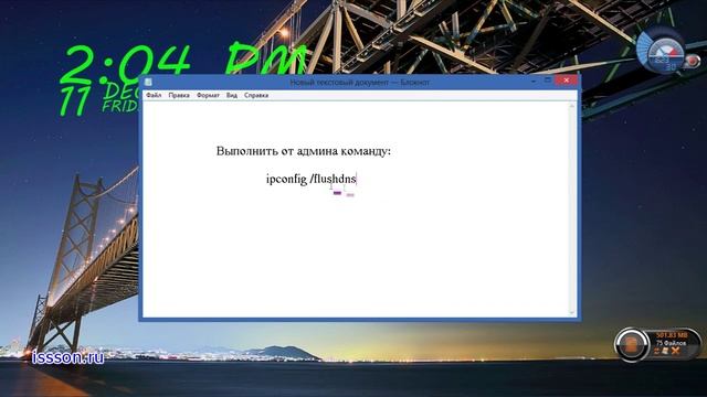 ? Ошибка ERR NAME RESOLUTION FAILED. Очистка DNS кеша смотреть онлайн