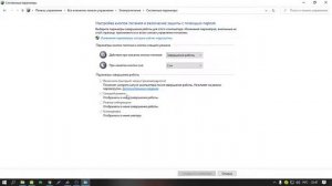 Что делать если нет параметра "быстрый запуск" в Windows 10???