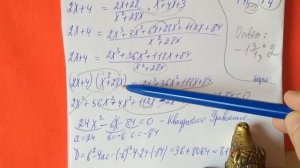 294 (б) Алгебра 9 класс. Как решить уравнение