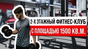 Фитнес-центр "POWERHOUSE GYM", г. Екатеринбург, ул. Титова, 35