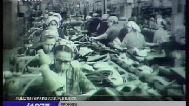 Свердловск. Хроника. 1975 год.