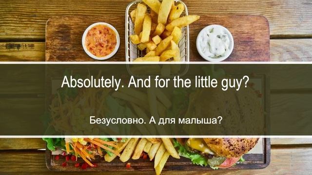 Гости с ребенком делают заказ. Диалог на английском с переводом на русский