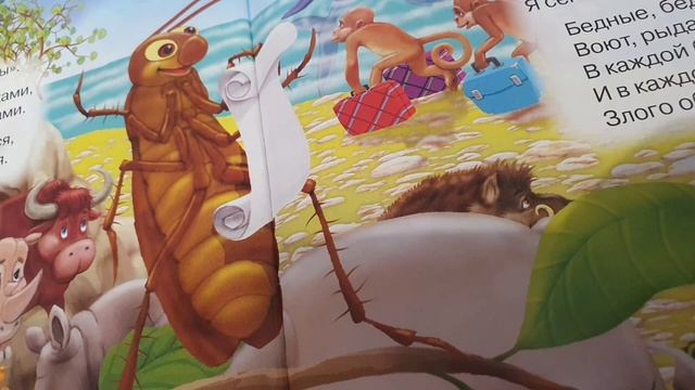 Тараканище?Корней Чуковский?Детские стихи смотреть онлайн